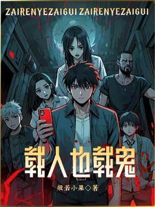 都市鬼差 圭玉