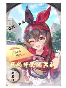 万朝外卖系统