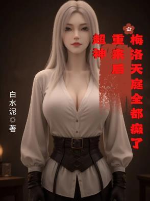 梅洛天庭的