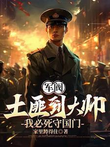 重生东北1910