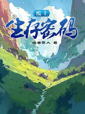 废土生存怎么下