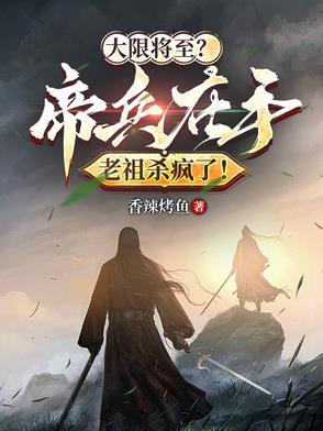 大帝寿元