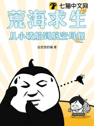 荒岛求生 沉船