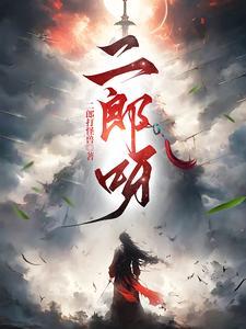 蛮荒魁皇城天师