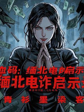 血战缅甸