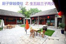 主角叫傻柱是个厨师电视叫什么