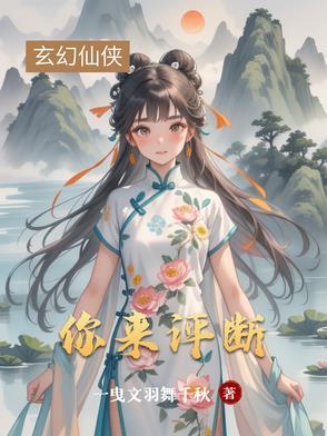 你评价一下我