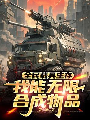 全民汽车无限金币