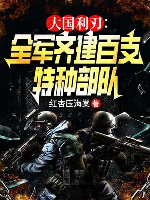 特战队是什么兵种百度百科