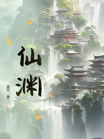 仙渊脚本辅助器官网入口
