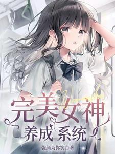 女生说别搞我哦是什么意思