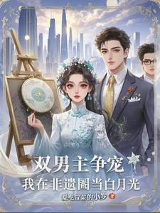 双男主非耽