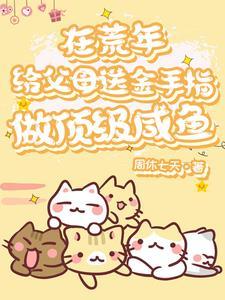 胎穿系统文