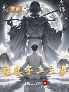 魔界崽崽