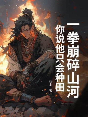 一拳碎墙