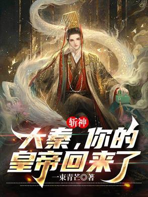 大秦之斩魄刀