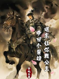 清末投机者