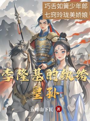 李隆基的皇长孙是谁