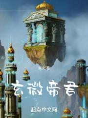玄帝天尊