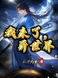 跟胸口很大的女鬼结婚了