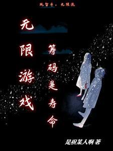 巅峰之智漫画