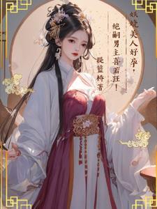 全文阅读免费阅读第三十章