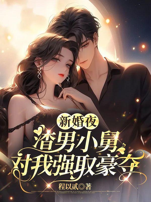 小舅子报复知乎